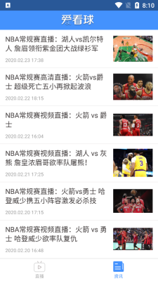 爱看球直播app官方下载苹果