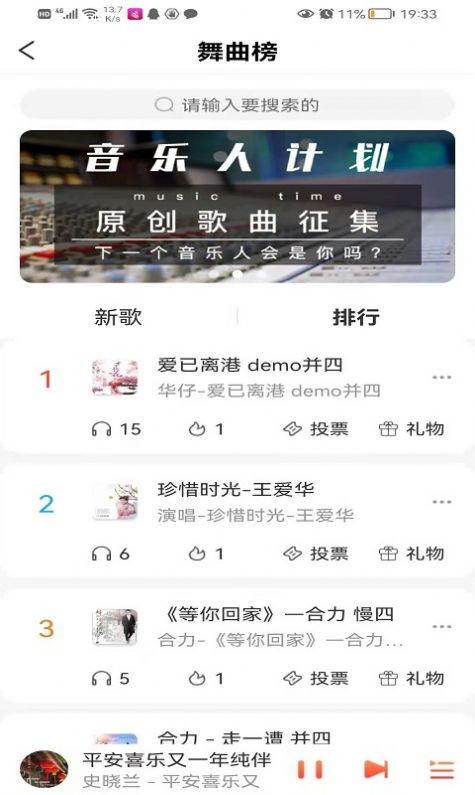 环宇音乐最新版下载免费播放安装包  v2.0图2