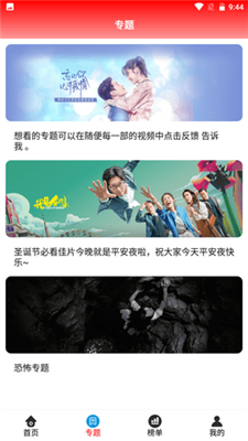晴天影视app  v1.3.5图3