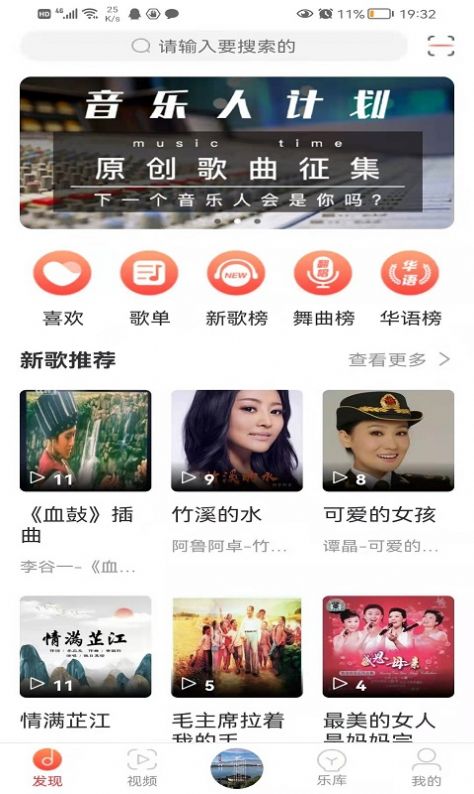 环宇音乐最新版下载免费播放安装包  v2.0图3