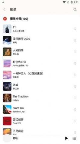 畅听番茄音乐老歌100首下载