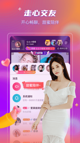 星夜直播  v2.0图2