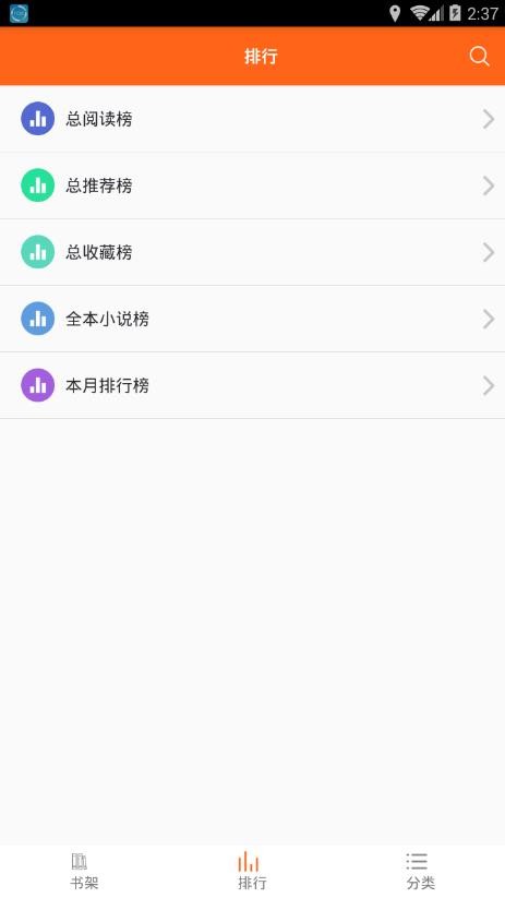 琦书屋小说免费版下载安装最新版本  v1.4.0图2