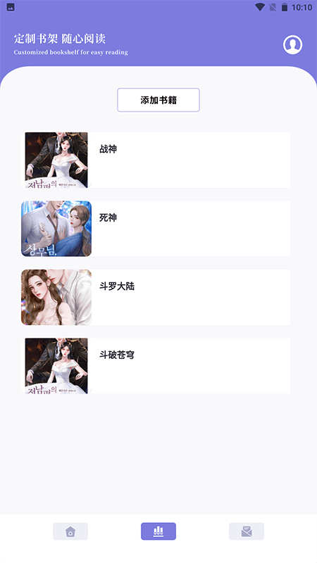 笔芯阅读器手机版下载  v1.1图1