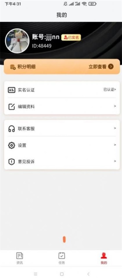 云闪快讯最新版下载苹果