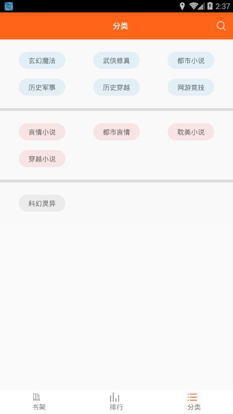 琦书屋小说免费版下载安装最新版本