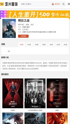 歪片星球  v1.0图2
