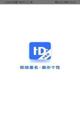 卡昵称官方版