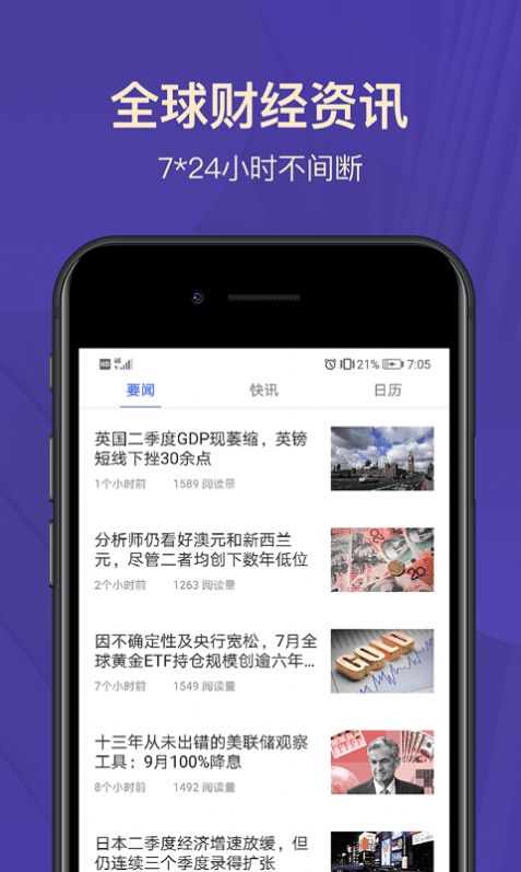 宝星环球投资app下载最新版官网安卓  v2.1.2图2