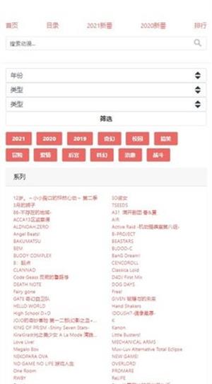 八重樱动漫手机版下载安装免费观看视频  v1.0.0图3