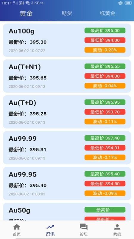 岳恒易购免费版下载  v1.0.7图2