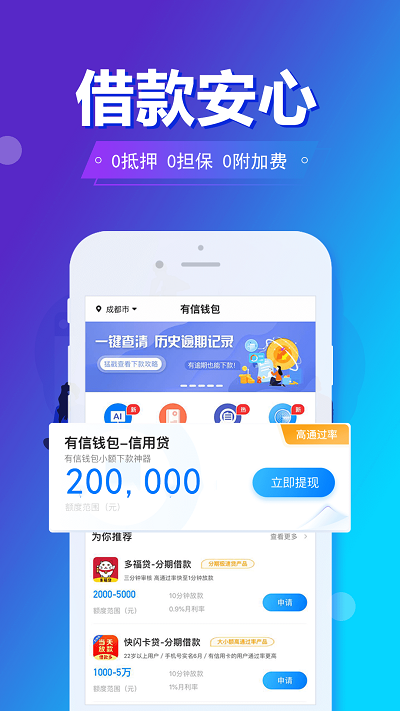 旗开金服app手机版下载  v5.8.2图3