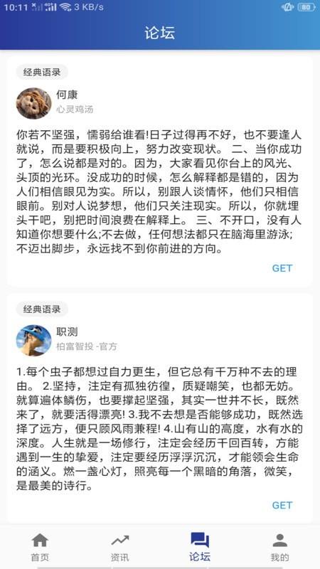 岳恒易购免费版下载