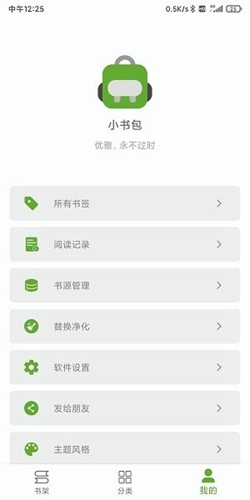 小书包阅读器下载安装官网苹果手机版