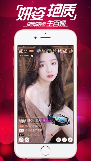心花儿直播app