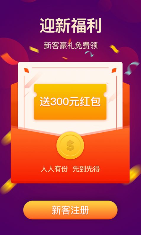 宝星环球投资官网下载app