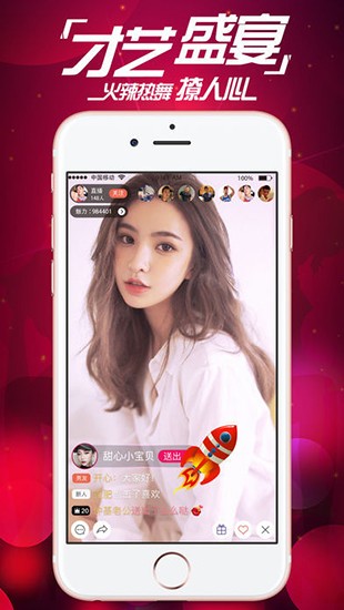 心花儿直播app  v1.0图3