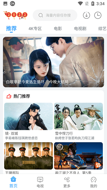 易看影视app破解版下载安装官网苹果  v4.5.6图3