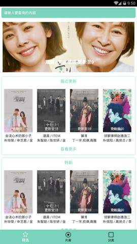 韩剧超级盒子手机版免费观看中文版下载安装最新