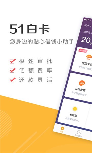 51白卡2024  v4.1.5图3