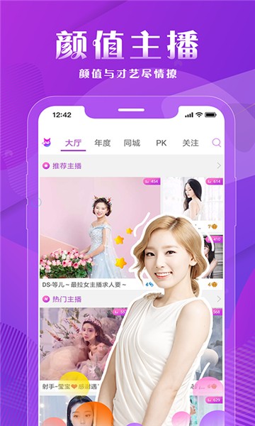 晓秀直播手机版