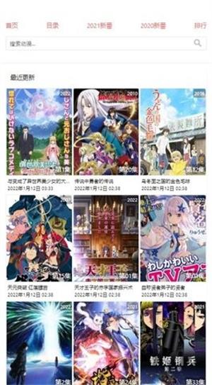 八重樱动漫手机版下载安装免费观看视频  v1.0.0图2