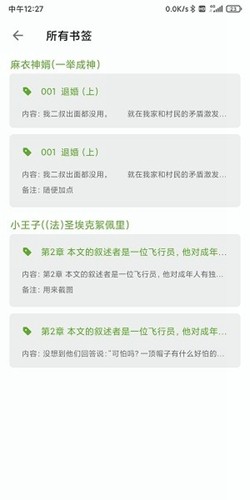 小书包阅读器下载安装官网苹果手机版  v23.01.10图2