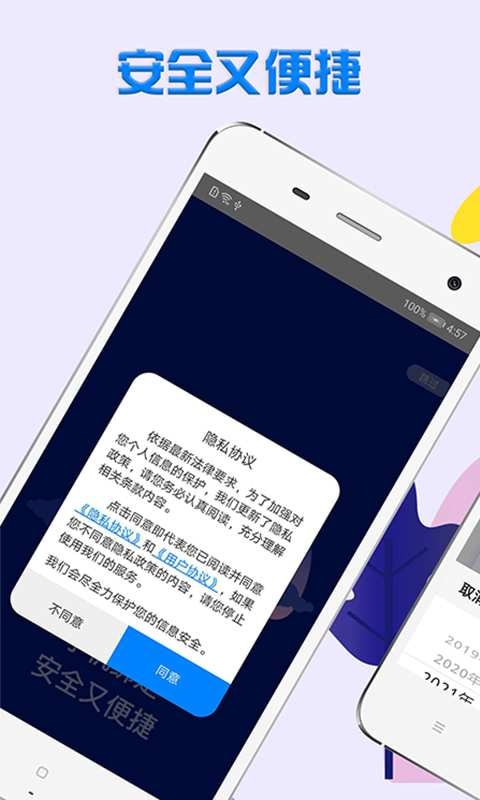 乐花白卡手机版下载安装