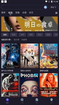 稀饭影视安卓版  v4.0.6图1