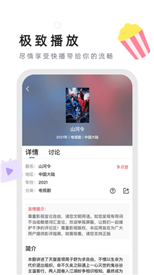 星夜影视下载官方苹果手机版免费观看软件安装  v2.02图2