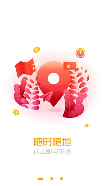 人人友钱最新版  v1.0图2