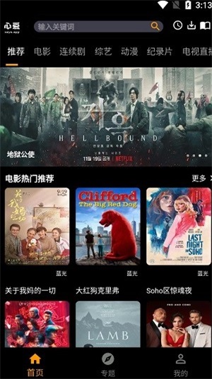 心爱影视免费版下载安装最新版  v1.0.0图2