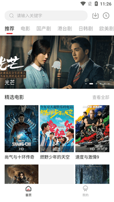追剧吧app最新版下载安装官网  v1.8.0图3