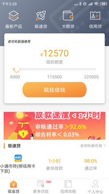 和悦贷安卓版