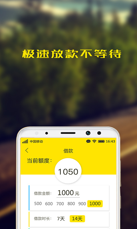 萌萌贷款app  v2.0.0图1