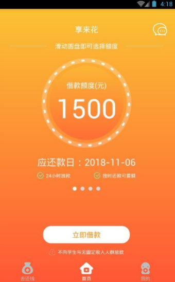 享来花安卓版  v1.0.1图2