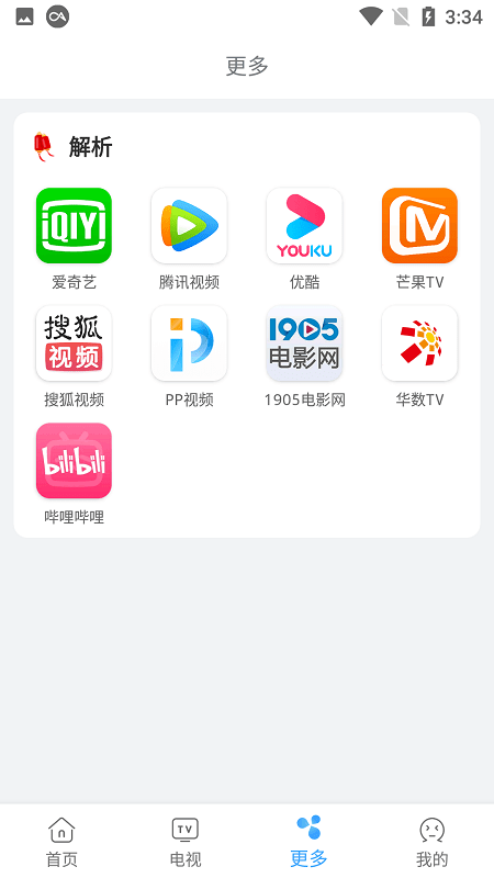 易看影视官方版下载安装最新版苹果  v4.5.6图1