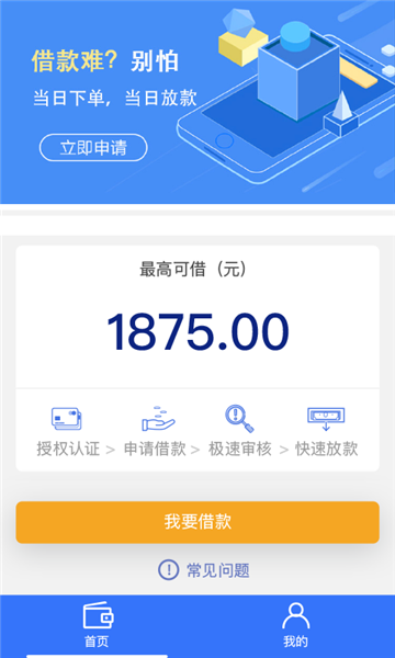 轻量子代偿app  v1.0图2