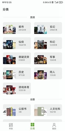 小书包阅读器下载安装官网苹果手机版  v23.01.10图1