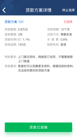 迪迪小额贷app  v2.6.0图2