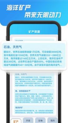 海洋寻宝记