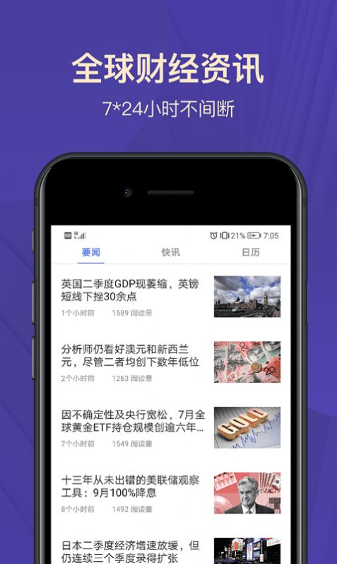 宝星环球投资app下载手机版安装官网苹果