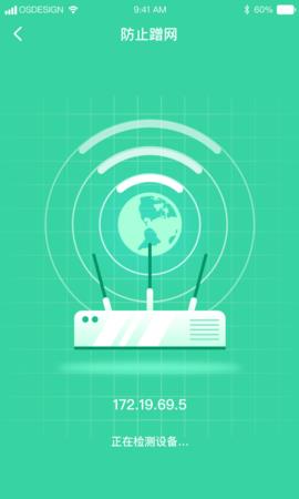 超强WiFi助手最新版