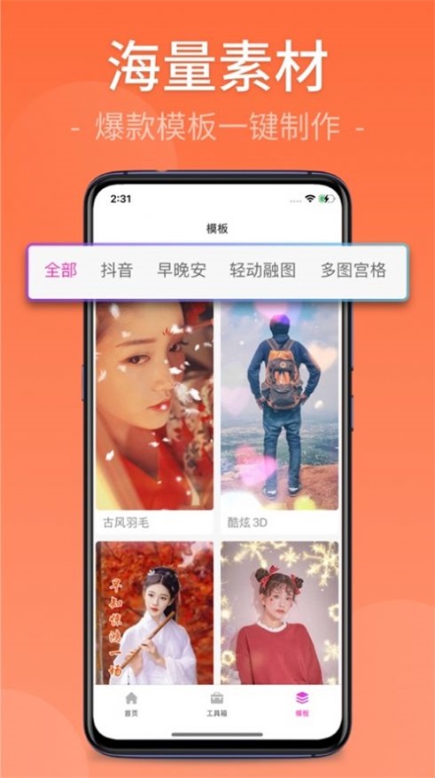 快剪视频剪辑app官方下载安装  v1.0.0图1