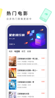 星夜影视下载官方苹果手机版免费  v2.02图3