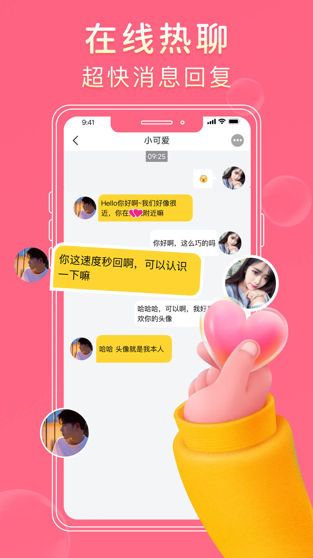 探爱免费版  v1.1.0图1