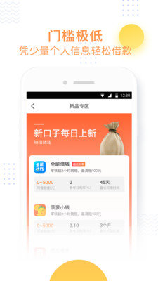 小飞鱼免费版下载官网苹果手机