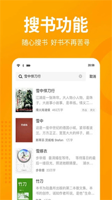 屌丝小说阅读器手机版  v1.0.0图2