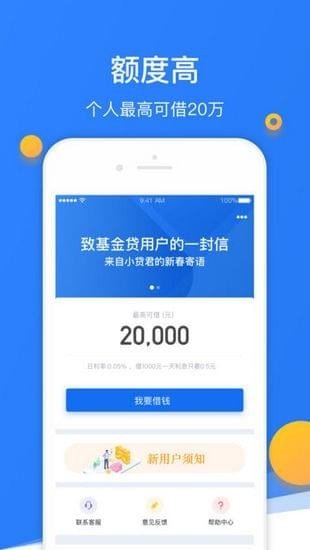 神米速到最新版  v1.1图1