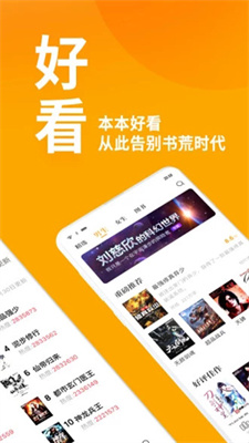 屌丝小说阅读器手机版  v1.0.0图3